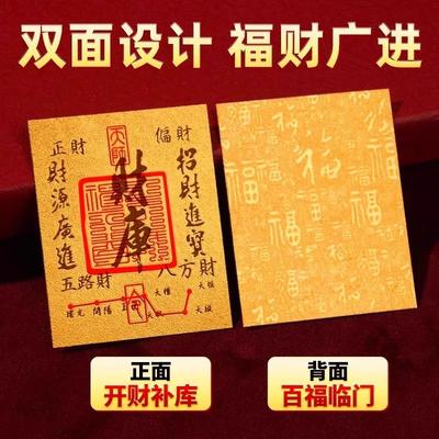 2025 New Edition Wealth Attraction and Treasury Supplement P