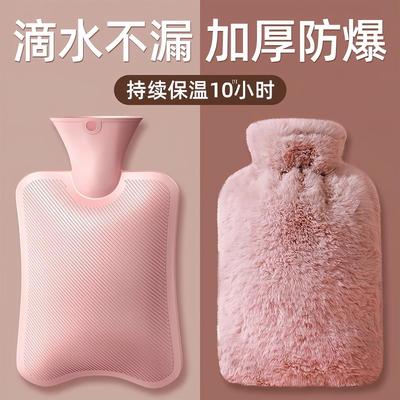 Hot water bottles, warm water bags, hot compress bags, hand