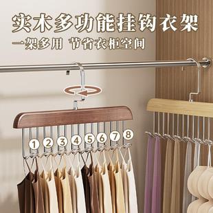 Multi-functional Rotatable Wavy Hanger with 8 Hooks, Made of