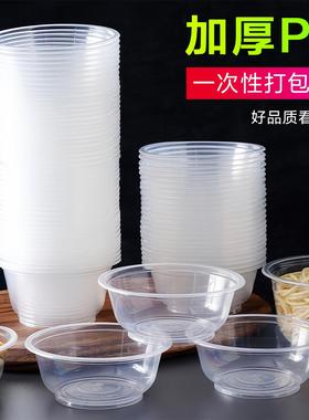 Disposable Plastic Bowls, Home Use Small Bowl Set, Round Ben