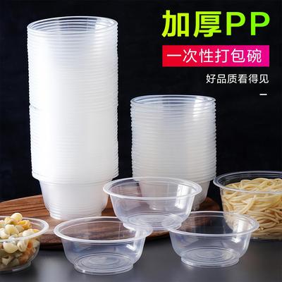 Disposable Plastic Bowls, Home Use Small Bowl Set, Round Ben