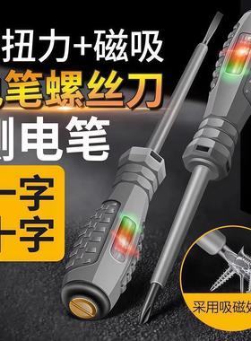 Electrician's specialized voltage tester with high-torque, m