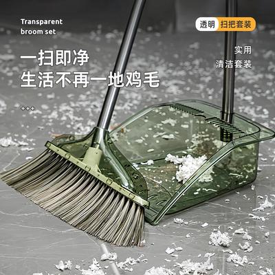 2025 New Model Home Broom and Dustpan Set, Transparent Soft