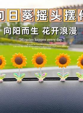 Cute Nodding Sunflower Car Ornament - A Healing and Fresh Fl