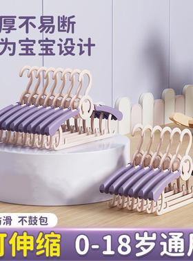 Scalable children's hanger, baby and toddler home clothes ha