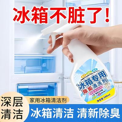 Refrigerator Cleaner - A Multi-functional Cleaning Solution