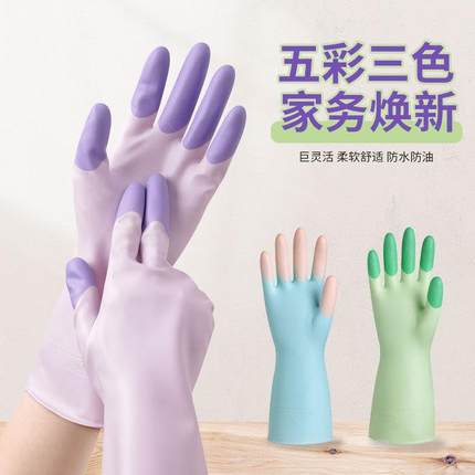 Durable latex gloves for kitchen chores, washing dishes, and