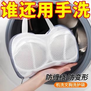 Laundry Mesh Bag for Bras - Special Washing Machine Bag to P