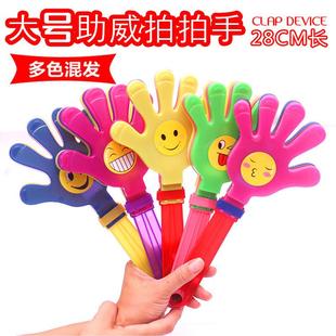 Toy Party and Clapping Bars Hands for 28cm Wholesale
