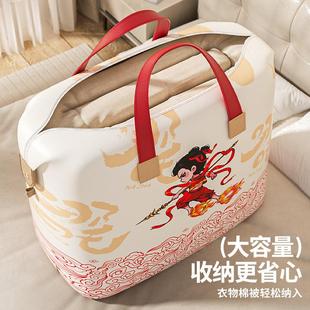 Nezha Quilt Storage Bag: Waterproof, Moisture-Proof, Large C
