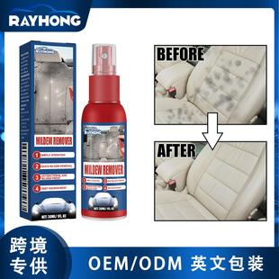Rayhong Car Mold Remover - Interior, Seats, Floor Mats, and