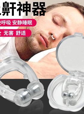 Anti-Snoring Nose Clip Snore Stopper Tool to Prevent Snoring