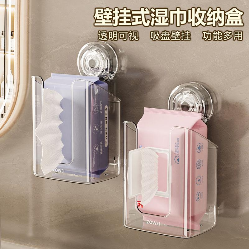 Suction Cup Wet Wipe Dispenser No-Drill Bathroom Tissue Box