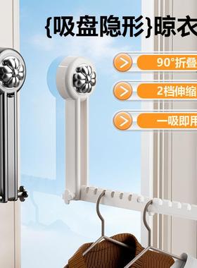 Suction cup foldable balcony clothes hanger storage rack, no