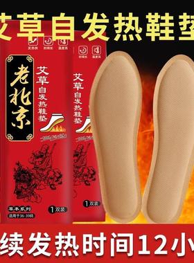 Self-Heating Insoles for Women and Men - No Charging Require