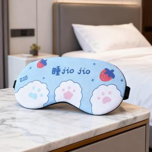 Mask for Relieving Cartoon Sleep Eye Fatigue Light Cute