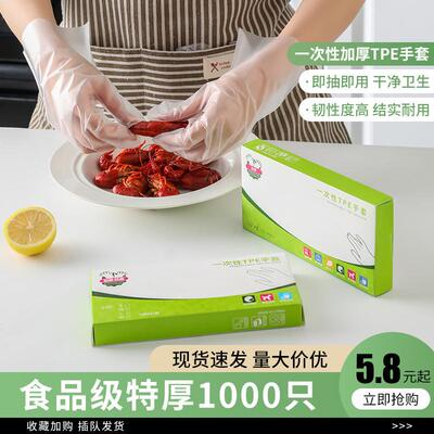 Disposable Food-Grade TPE Thickened Dishwashing and Wear-Res