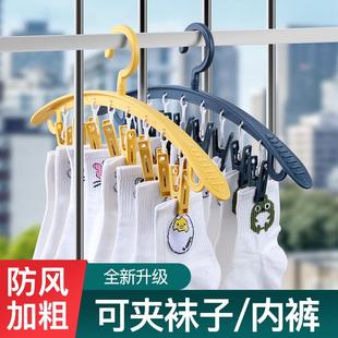 Socks drying rack with multiple clips, sock hangers, clothes