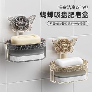 Luxury Butterfly Suction Soap Dish and Organizer, Wall-Mount
