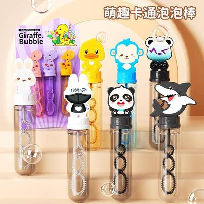 Cartoon Children's Bubble Wand for Blowing Bubbles, Outdoor