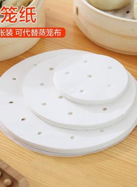 Steaming paper that doesn't stick, used for steaming buns an