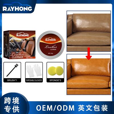 Rayhong Leather Cleaning and Care Cream - For Removing Stain
