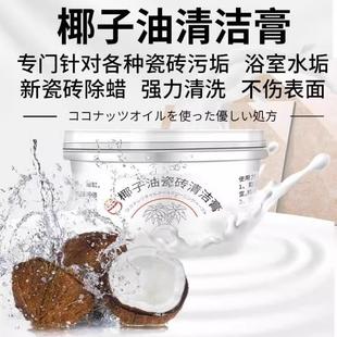 Coconut Oil Tile Cleaning Paste for Bathroom and Toilet - Sp