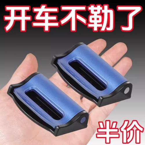 Car seat belt adjuster, limiter extender, safety belt clip,