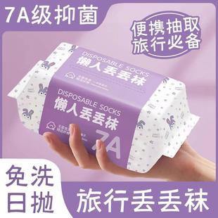 Disposable socks for men and women, no washing needed, breat