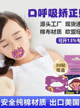 For children and adults, mouth-sealing stickers to prevent m