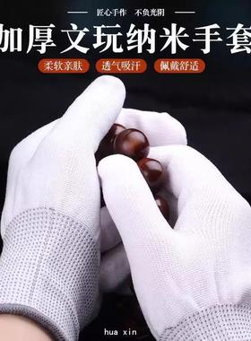 Imperial Thickened Nanotech Gloves, Cotton Bead Polishing Gl