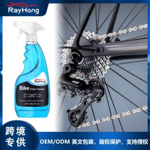 Rayhong Rust-Preventive Bicycle Chain Cleaning Spray - Car R