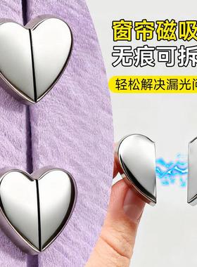 Magnetic curtain clips, magnetic closure fasteners, gap seal