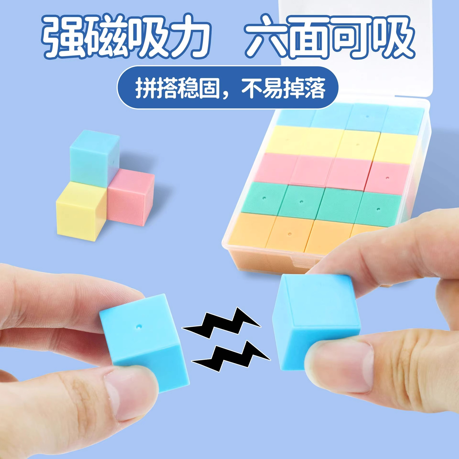 Magnetic Cube Teaching Aids for Elementary School Students