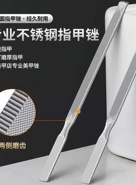 Professional Stainless Steel Nail File Set, including thick