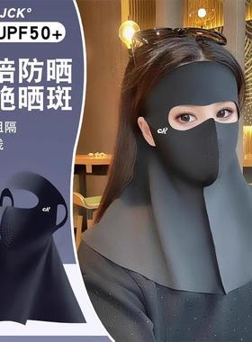 Sun Protection Face Mask for Women - 3D High Aesthetic Summe