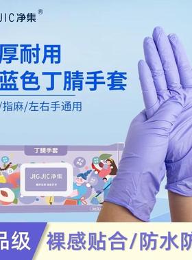 Durable nitrile rubber disposable gloves for household clean