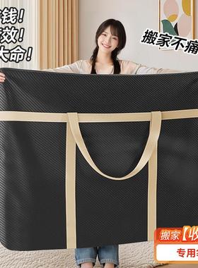Large Capacity Moving Packing Bags for Home Use, Quilt Stora