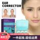 border Correction Bestseller Cross EELHOE Ear Patches Sma