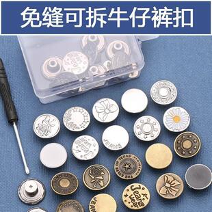 Jeans buttons for women, designed for tightening and adjusti