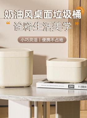 Desktop Trash Bin for Home and Car - A Luxurious Small Mini