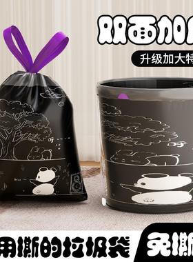 No-tear Panda Drawstring Trash Bags for Dormitory and Home U