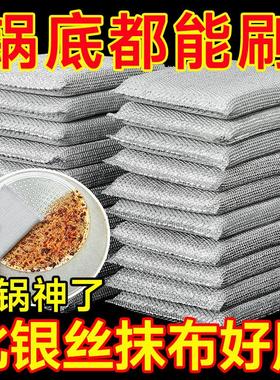 Steel wire dishwashing cloth that doesn't absorb oil, steel