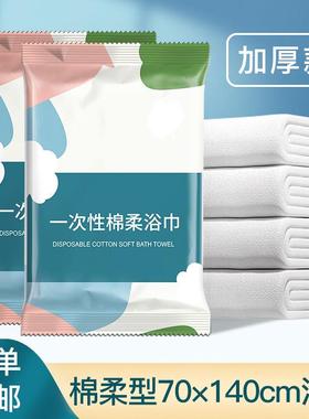 Individually Wrapped Disposable Bath Towels, Soft and Compre