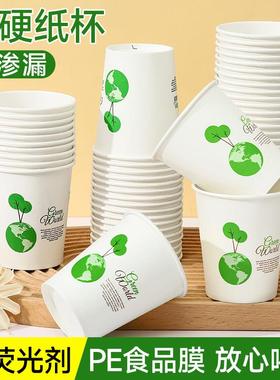Thickened Water Cups, Shu Tian Yuan Office Reinforced Dispos