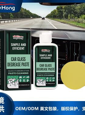 RAYHONG Car Glass Degreaser - Windshield Cleaner, Stain Remo