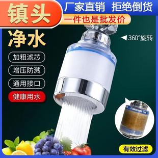 Purifier Water Home Kitchen Filter Faucet Source