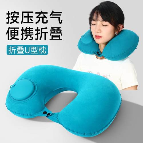 Inflatable U-shaped Travel Pillow with Press-and-Hold Functi