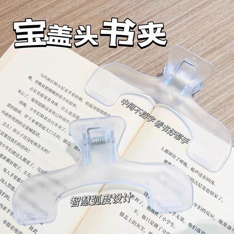 Book clips for securing books - 2024 new design with a roof-