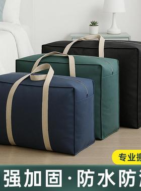 Durable and large capacity moving packing bags, suitable for